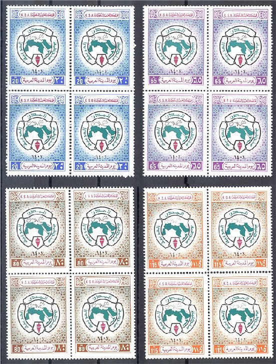 SAUDI ARABIA, ARAB CITY DAY 1981 BLOCKS OF 4 NH  